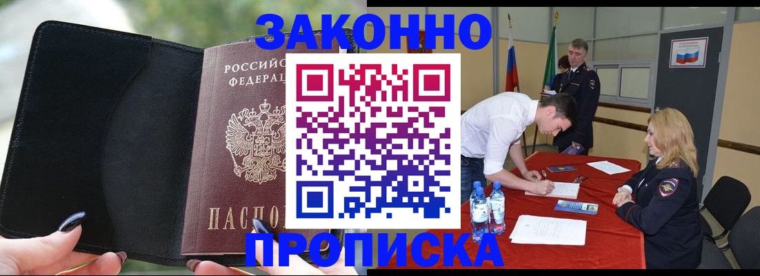 прописка для кредита в Твери