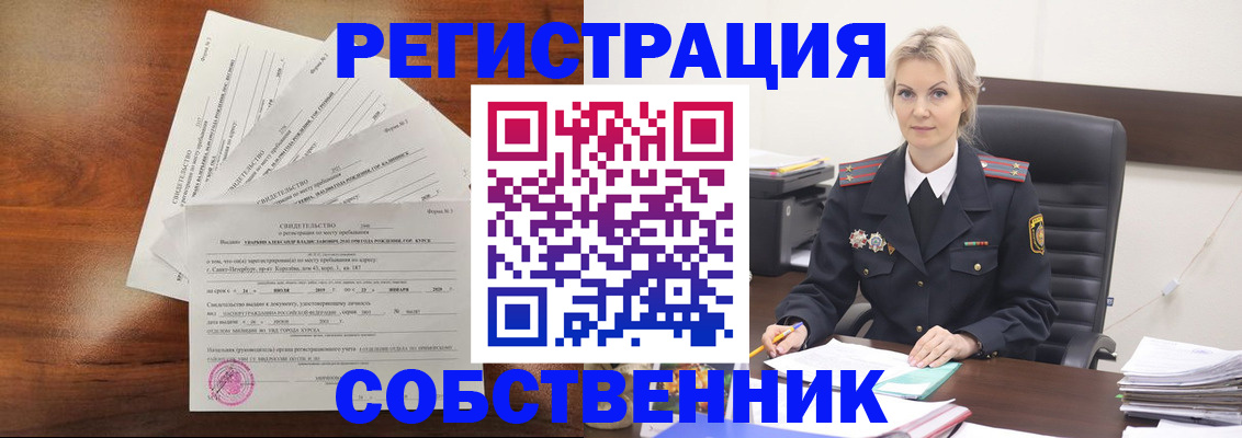 прописка для воинского учёта в Твери