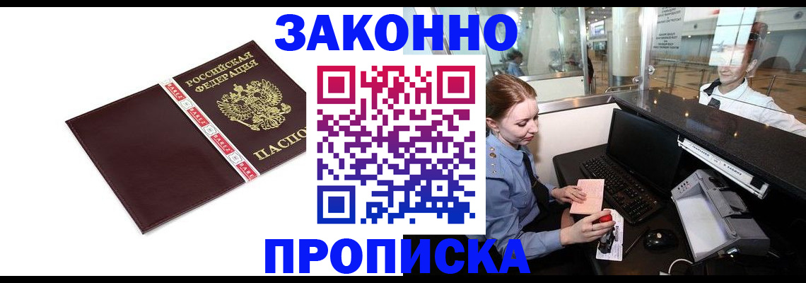 регистрация по месту жительства в Твери
