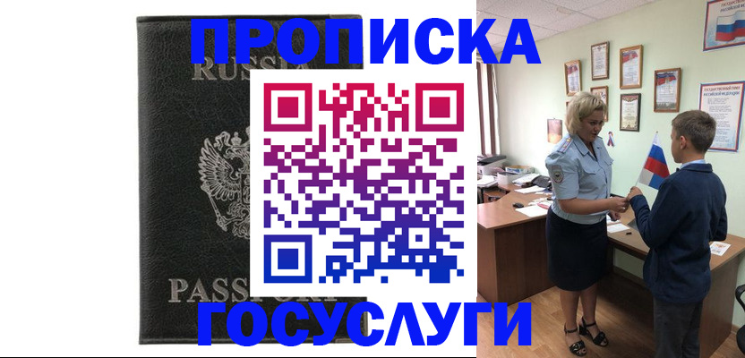 миграционный учет в Твери