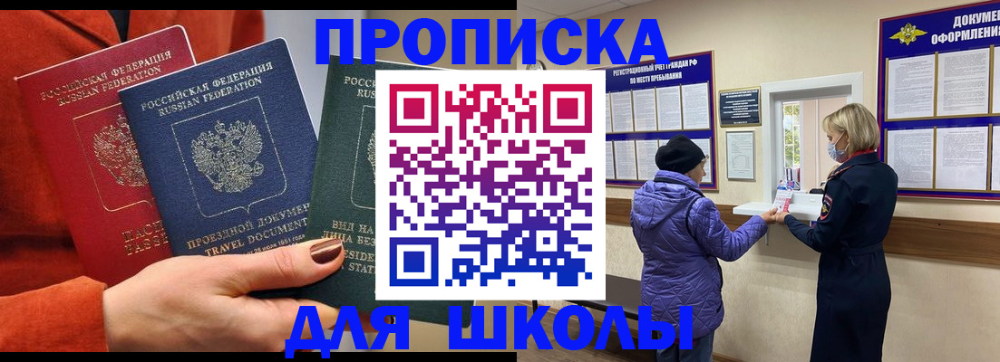временная регистрация купить в Твери