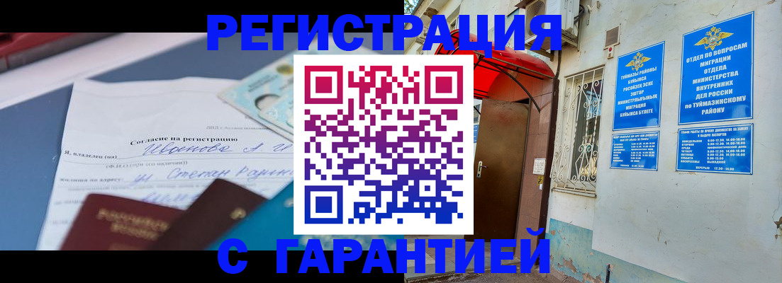 прописка иностранных граждан в Твери